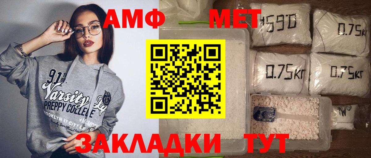 Amphetamine Premium Чебаркуль