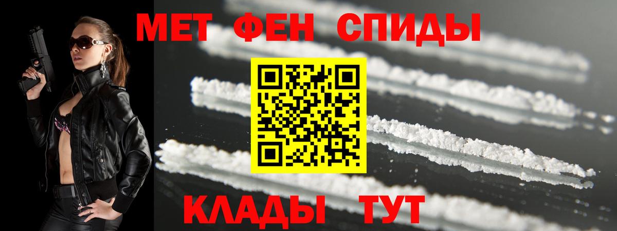 Чебаркуль  АМФ  Вход с VPN  АМФЕТАМИН 97% 