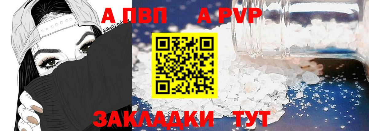 Alpha PVP СК КРИС Чебаркуль