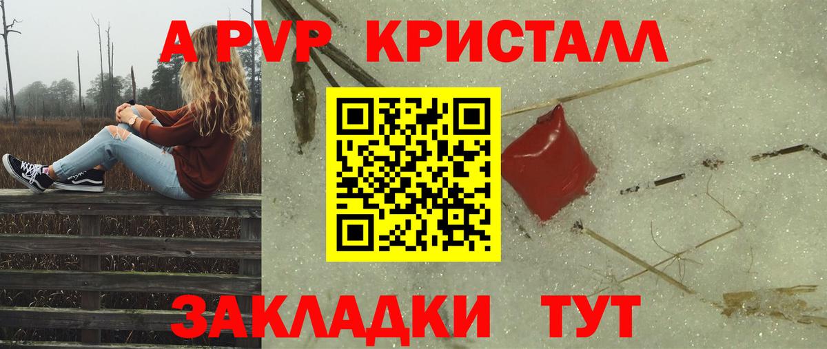 Чебаркуль  Alpha PVP VHQ  Вход с VPN  Alfa_PVP крисы CK 