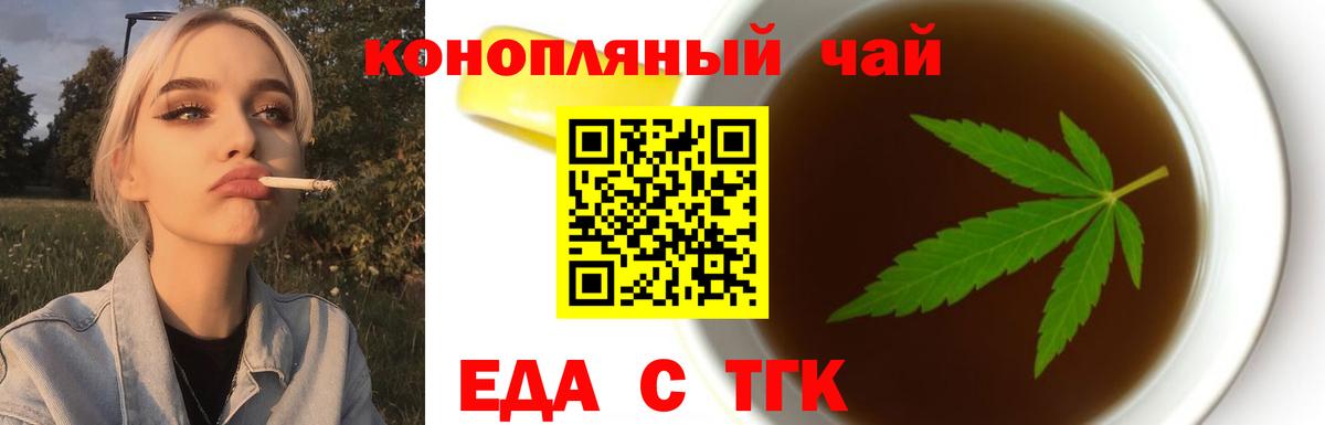 Чебаркуль  Печенье с ТГК марихуана  Вход с VPN 