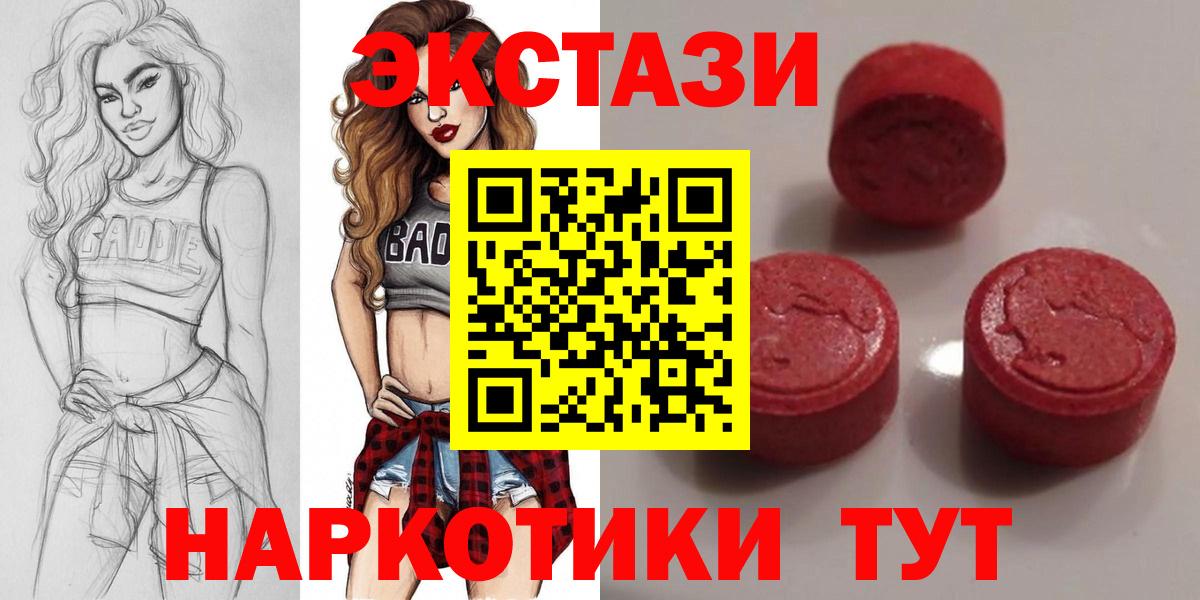 ЭКСТАЗИ 280мг Чебаркуль