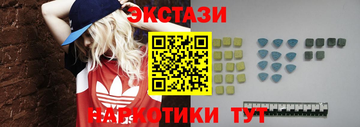 закладка  Ecstasy  Чебаркуль  Вход с VPN  Ecstasy Cube  ЭКСТАЗИ Дубай 