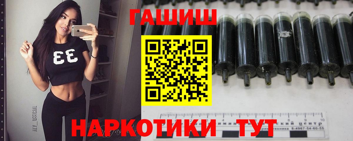 Чебаркуль  ГАШ хэш  Вход с VPN  ГАШ Изолятор 
