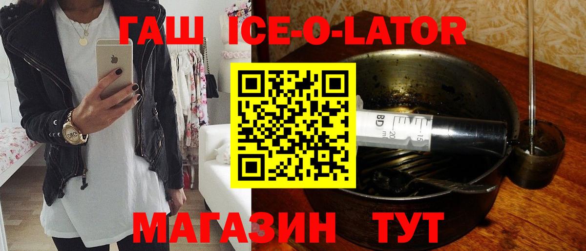 ГАШ Изолятор Чебаркуль