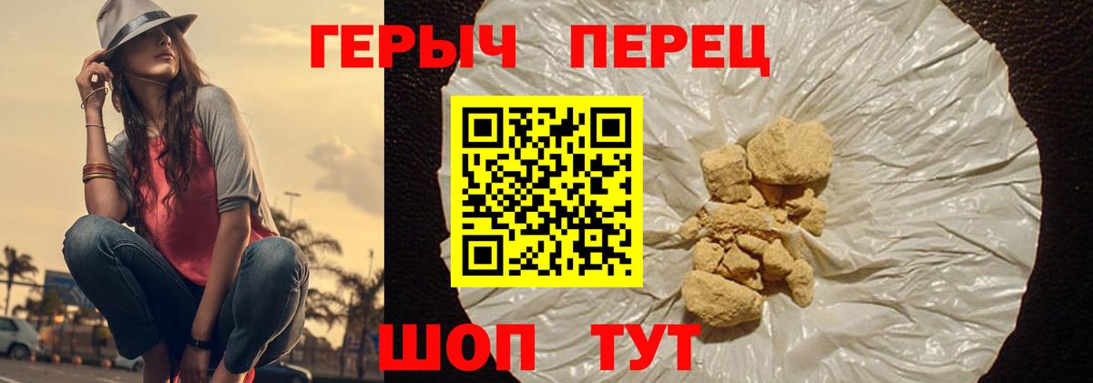 ГЕРОИН VHQ  Вход с VPN  Героин  Чебаркуль 