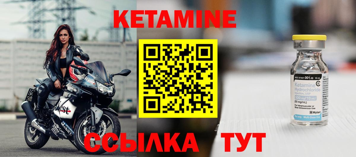 КЕТАМИН ketamine  Вход с VPN  Чебаркуль  Кетамин VHQ 