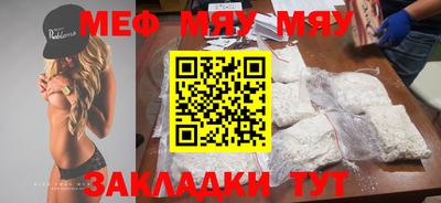 прущая мука Краснокаменск