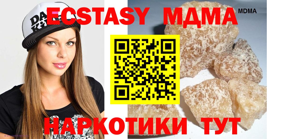 Чебаркуль  МДМА молли  Вход с VPN  MDMA  MDMA молли 