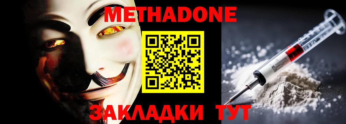 даркнет какой сайт  Метадон methadone  Чебаркуль  Вход с VPN  МЕТАДОН methadone 