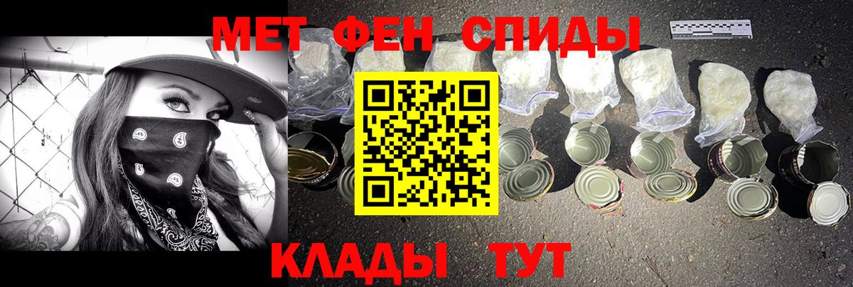 МЕТАМФЕТАМИН мет Чебаркуль