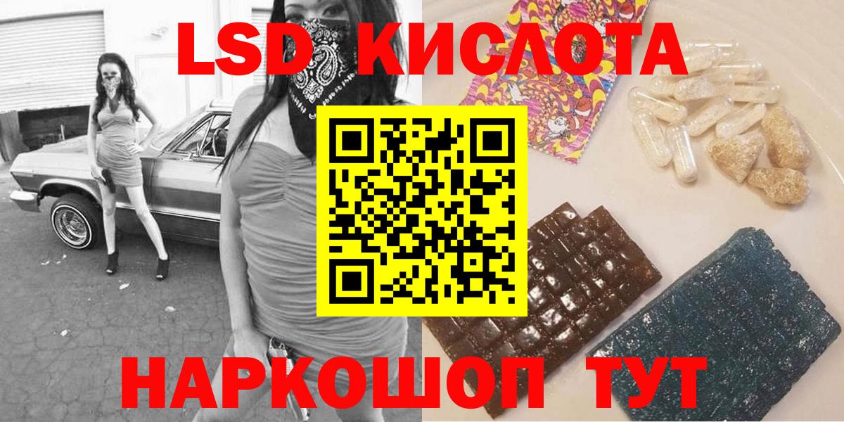 Марки 25I-NBOMe 1,5мг Чебаркуль